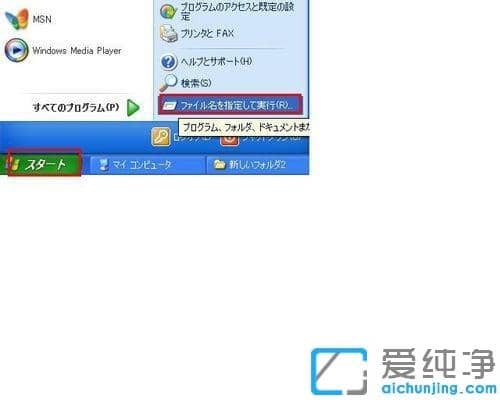 xp纯净版使用ping命令测试网络丢包教程_xp纯净版怎么测ping和丢包率