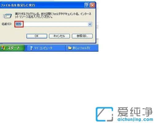 xp纯净版使用ping命令测试网络丢包教程_xp纯净版怎么测ping和丢包率