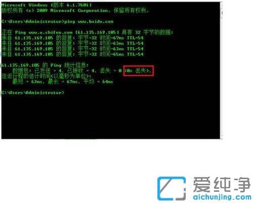 xp纯净版使用ping命令测试网络丢包教程_xp纯净版怎么测ping和丢包率