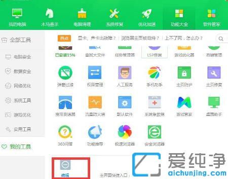 win7������360�����ܼ���ôɾ_win7��������ô����ж��360�����ܼ�