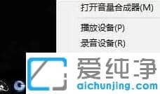 win10系统apowersoft录屏怎么没有声音_win10系统apowersoft录屏王录制视频没声音