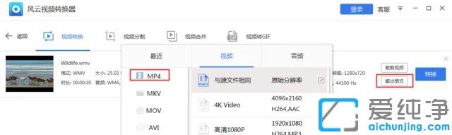 Win11��ô�÷�����Ƶת����ת����Ƶ��ʽ