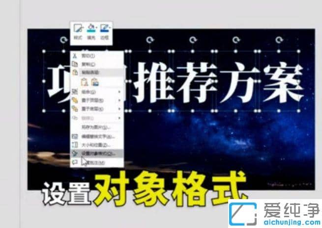win7纯净版中ppt渐变色怎么调好看_win7纯净版ppt艺术字渐变色怎么设置