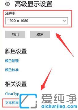 电脑显示模糊怎么调整win10_win10电脑显示雾蒙蒙的怎么调整