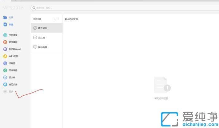 Win11�����wps��ͼƬ�е�����תΪ�ĵ�