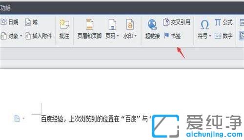 win7��������wps�ĵ������ʾ��ǩ_win7��������wps��β鿴��ǩ