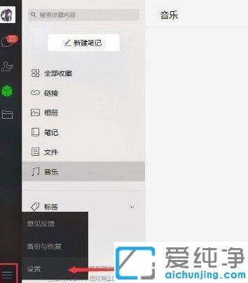 win7ϵͳ���԰�΢��������ô����_win7ϵͳ����΢�ŷ���Ϣ���п�ݼ���ô���óɻس�
