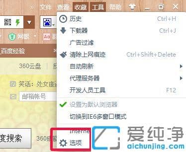 win10纯净版怎么设置360浏览器鼠标手势_win10纯净版360浏览器怎么修改鼠标手势