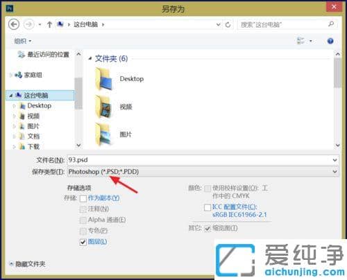 ps怎么导出高清jpg图片_ps照片格式怎么转换jpg