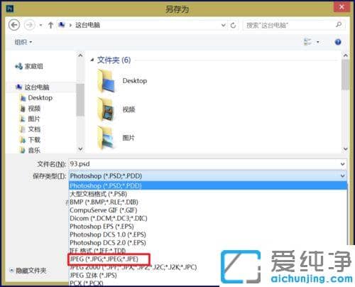 ps怎么导出高清jpg图片_ps照片格式怎么转换jpg