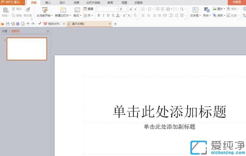 wps怎么在文档中插入五角星形状_wps文档怎么添加形状图案