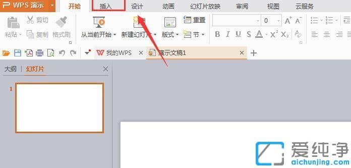 wps怎么在文档中插入五角星形状_wps文档怎么添加形状图案
