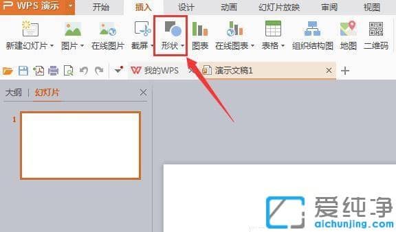 wps怎么在文档中插入五角星形状_wps文档怎么添加形状图案