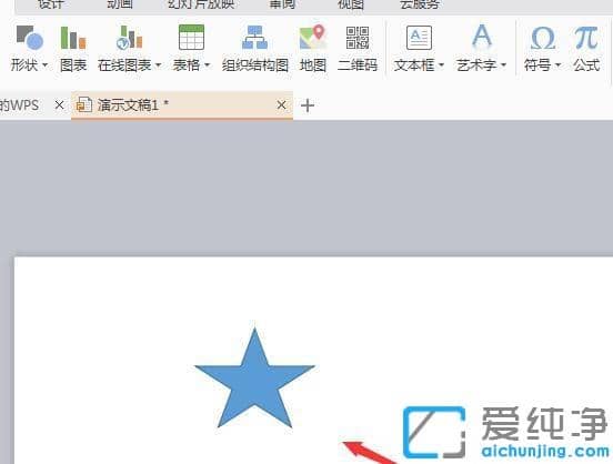 wps怎么在文档中插入五角星形状_wps文档怎么添加形状图案