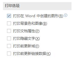 xpϵͳÖÐΪʲôwordͼƬ´òÓ¡²»³öÀ´_xpϵͳwordÎĵµÀïͼƬ´òÓ¡²»³öÀ´