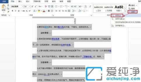 word批量取消超链接怎么设置_word如何一次性快速取消引用链接