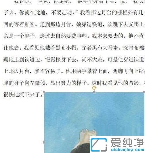 xpϵͳwordͼƬ�����ƶ�_xpϵͳwordͼƬ���ɰڷ�λ�õĽ̳�