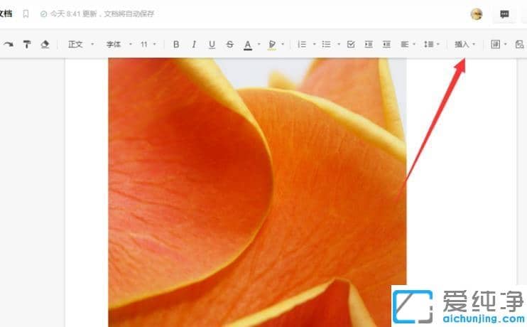 win7系统石墨文档怎么弄超链接_win7系统石墨文档怎么给文字加上网址链接