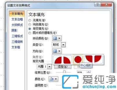 PPT������ô����Բ�ε�_ppt����Բ�����ְٷֱ���ô����