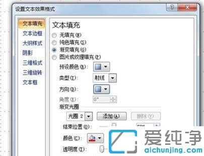 PPT文字怎么做成圆形的_ppt制作圆形文字百分比怎么调整