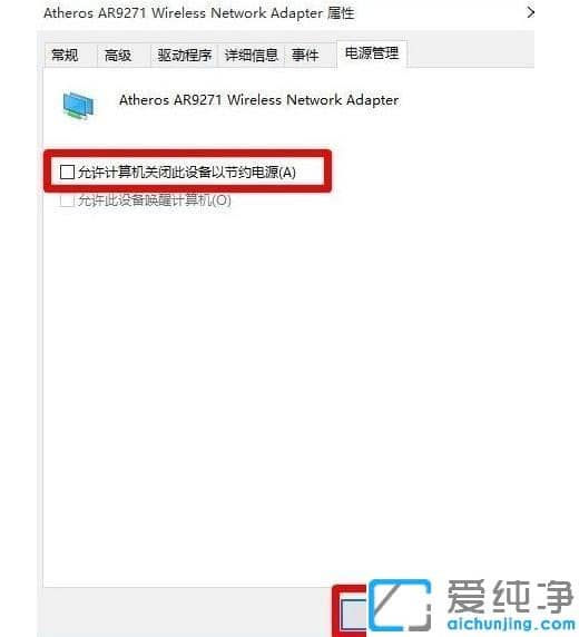 win10纯净版电脑怎样解决网速不稳定_win10电脑网络不流畅怎么解决