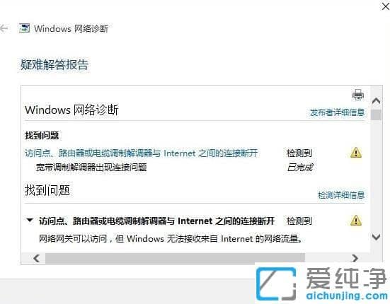 win10纯净版电脑怎样解决网速不稳定_win10电脑网络不流畅怎么解决