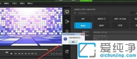 会声会影如何导出高清视频_会声会影导出视频什么格式好