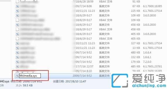 win7系统如何彻底清除2345文件_怎么把win7系统中的2345文件完全删除掉