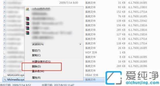 win7系统如何彻底清除2345文件_怎么把win7系统中的2345文件完全删除掉