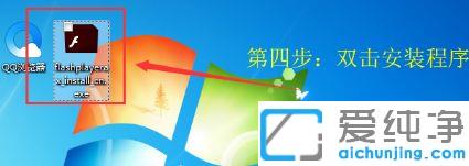 windows7如何安装flash插件