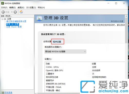 win10打游戏fps低怎么办_win10怎样改善电脑fps低