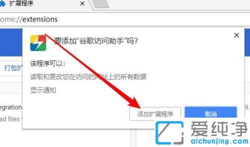 win10系统chrome网上应用店进不去_win10系统谷歌应用商店怎么进去