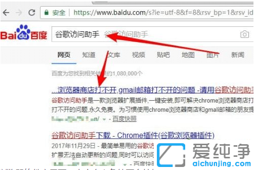 win10系统chrome网上应用店进不去_win10系统谷歌应用商店怎么进去