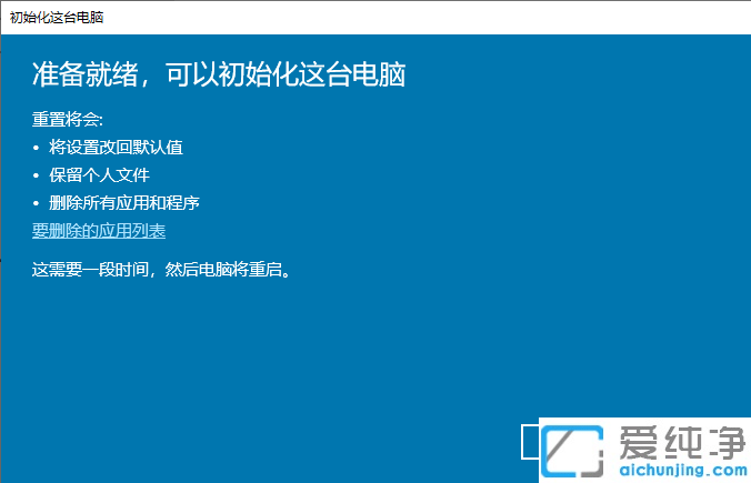 win10纯净版重装系统如何保留文件_win10纯净版重装系统不删除数据
