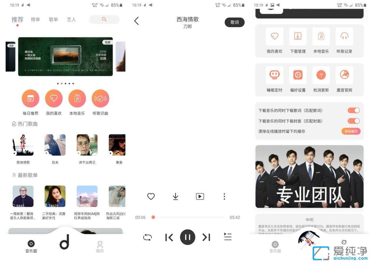 MORIN,ÏÂÔØÉñÆ÷,¸¶·Ñ¸èÇú,ÎÞËðÒôÀÖ,ħÒô
