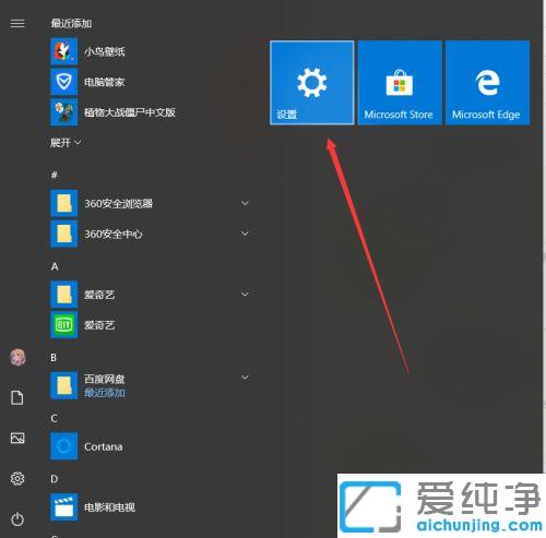 win10ϵͳ��ô�ر�windowsʵʱ����_win10ϵͳ�ص�ʵʱ���������÷���