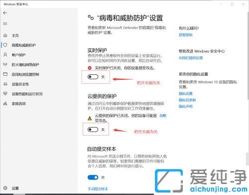win10ϵͳ��ô�ر�windowsʵʱ����_win10ϵͳ�ص�ʵʱ���������÷���