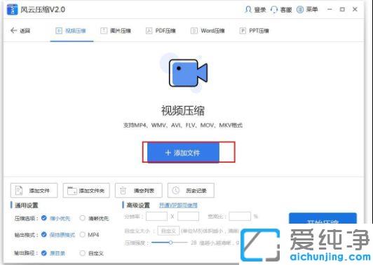 win7系统风云压缩压缩视频的使用方法_win7系统风云压缩软件怎么压缩视频