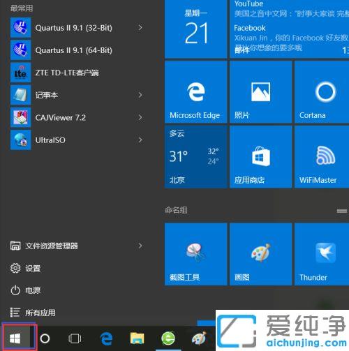 win10怎么同步设置_win10同步设置怎么用
