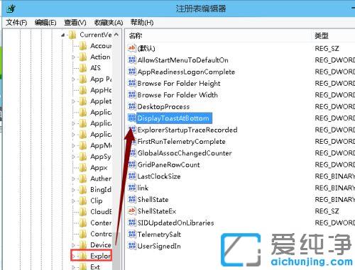 怎么改变win10系统屏幕通知位置_win10系统屏幕通知位置如何调整