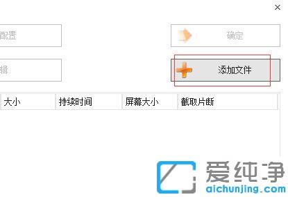 Win7格式工厂怎么剪辑一段视频
