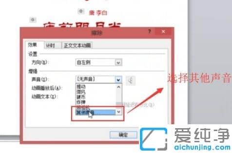 win7纯净版ppt如何让音频和文字动画同步_win7纯净版ppt里的视频音画不同步怎么办