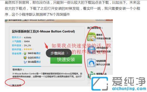 win7鼠标侧面2个键怎么设置_win7如何自定义鼠标侧键