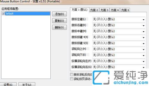 win7鼠标侧面2个键怎么设置_win7如何自定义鼠标侧键