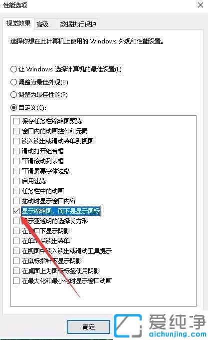 win10怎么让图片文件夹显示预览_win10文件夹预览不了缩略图