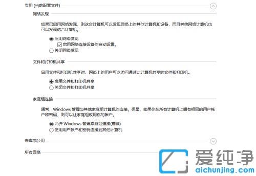 win10ϵͳ²»ÏÔʾ¾ÖÓòÍøµçÄÔ_win10ϵͳËÑË÷²»µ½Í¬Ò»¾ÖÓòÍøµÄµçÄÔ