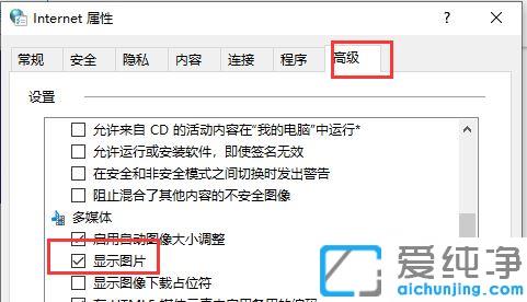 µçÄÔxp´ò¿ªÍøÒ³²»ÏÔʾͼƬ_xp´¿¾»°æä¯ÀÀÆ÷Ö»ÏÔʾÎÄ×Ö²»ÏÔʾͼƬ