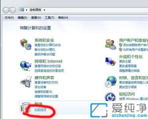 Win7戴尔笔记本网银电脑键盘输不进密码