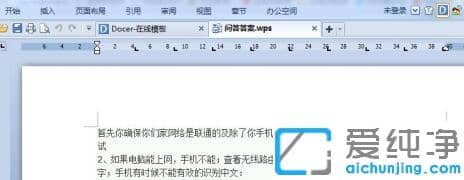 wordÎĵµÍ³Ò»Ìæ»»ÎÄ×ֵķ½·¨_word½«ÎĵµÖÐij¸ö×ÖÈ«²¿Ìæ»»