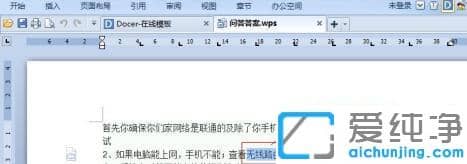 wordÎĵµÍ³Ò»Ìæ»»ÎÄ×ֵķ½·¨_word½«ÎĵµÖÐij¸ö×ÖÈ«²¿Ìæ»»